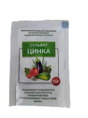 Сульфат цинка 10 гр. - микроудобрение для листовых и корневых подкормок
